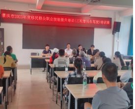 2023年度景洪市大中型水庫移民職業(yè)技能培訓在景洪開班